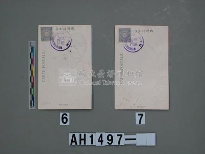 明治三十九年（1906）始政十二年台灣總督府發行紀念繪葉書（明信片）藏品圖，第7張
