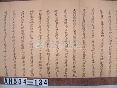 光緒十三年台灣府正堂程「為轉飭事」札恒春縣藏品圖，第3張