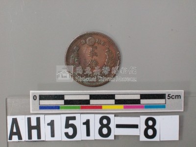 日本銅幣(半錢)藏品圖，第5張