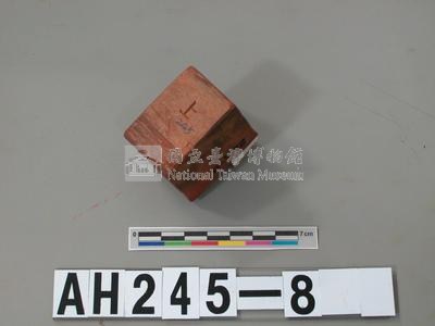 理番分府給南崁社土目林嘉和長行記藏品圖，第3張