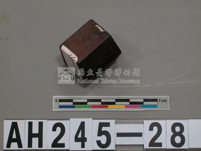 三貂社記憑收口糧藏品圖，第3張