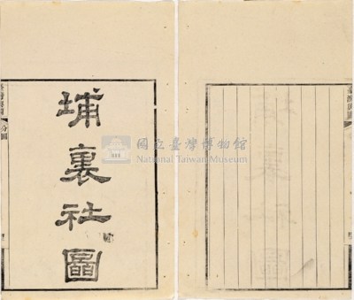 台灣輿圖藏品圖，第43張
