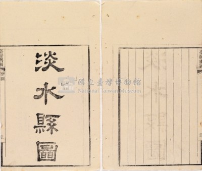 台灣輿圖藏品圖，第69張