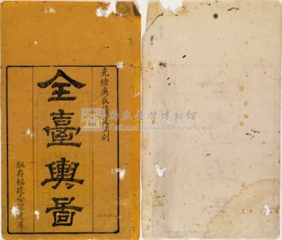 台灣輿圖藏品圖，第46張