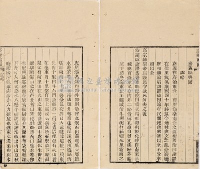 台灣輿圖藏品圖，第39張
