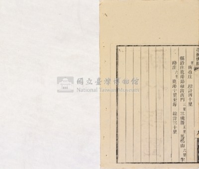 台灣輿圖藏品圖，第40張