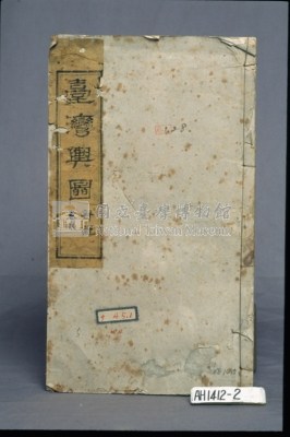 台灣輿圖藏品圖，第1張