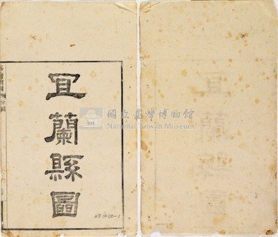 台灣輿圖藏品圖，第56張