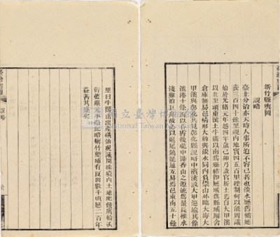 台灣輿圖藏品圖，第56張