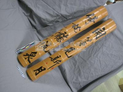 「開聯見新月，倚松聽流泉」竹聯藏品圖，第1張