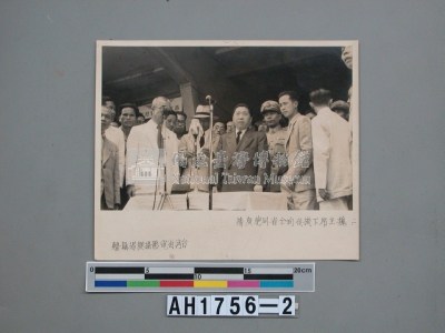 魏道明向全省同胞廣播藏品圖，第3張