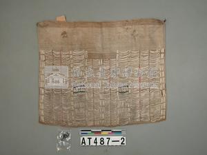 珠裙藏品圖，第3張