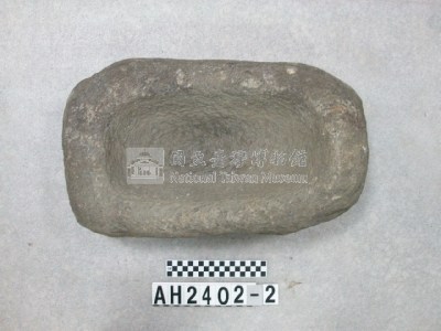 石臼藏品圖，第1張
