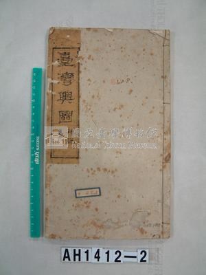 台灣輿圖藏品圖，第35張