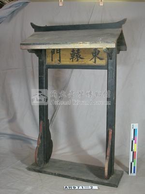 東轅門模型藏品圖，第2張