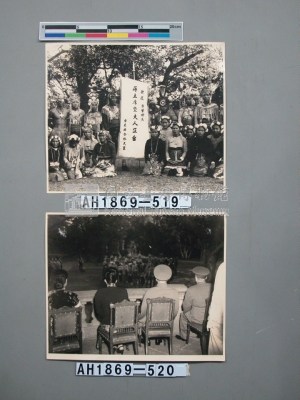 蔣主席夫婦在臺北賓館觀原住民同胞舞蹈藏品圖，第3張