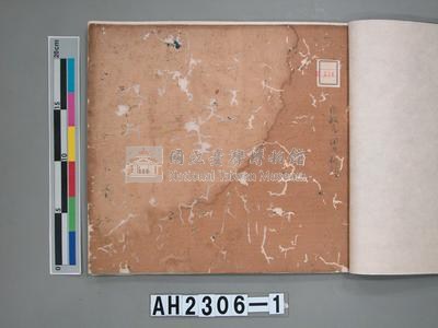 乾隆四十五年（1780）岸裡社潘兆仁與許愧吾、潘兆敏與王文瑄立議納約字（請收租字）藏品圖，第19張