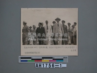 魏道明蒞台藏品圖，第3張