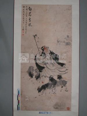 民國37年梁又銘先生贈雪冰先生「蘇武牧羊」水墨畫藏品圖，第3張