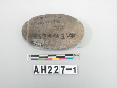大兩縊型石網墜藏品圖，第1張