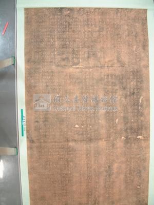 乾隆53年(1788)乾隆諭敕平定台灣告成熱河文廟碑文藏品圖，第2張