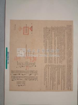 嘉慶2年岸裡等社仝立合約字(與潘賢文等糾紛事)(一)藏品圖，第2張
