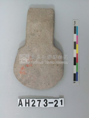 磨製舌刃有肩石斧藏品圖，第1張