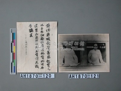 國父偕蔣總統出發韶關在火車合影藏品圖，第3張