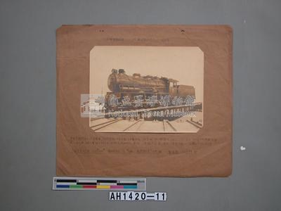 八百號型火車頭 (八輪連結坦克火車頭)藏品圖，第4張