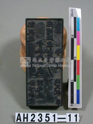 (岸裡社葫蘆墩犁頭街店)地租收訖執照印板藏品圖，第2張