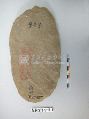 舌刃打製石斧藏品圖，第1張