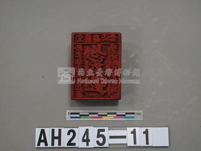 宜蘭縣正堂給東勢芭荖鬱社番頭目阿反邊長行戳記藏品圖，第2張