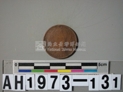 英國東印度公司二分之一仙硬幣藏品圖，第4張