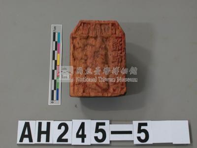 力力社?潘??記藏品圖，第2張