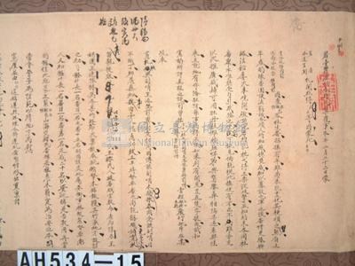 光緒十一年署恒春縣正堂羅「為稟覆事」藏品圖，第3張