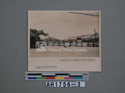 省民夾道歡迎魏道明藏品圖，第3張