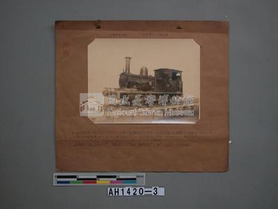 十號型火車頭  (六輪連結鍋爐火車頭)藏品圖，第4張