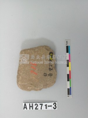 磨製石斧殘件藏品圖，第1張