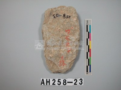 舌刃打製石斧藏品圖，第1張