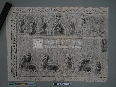 嘉祥漢代「武梁祠」畫像丙拓片（十一之四）藏品圖，第2張