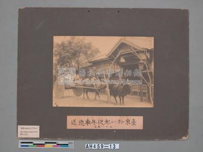 臺東用牛車搬運郵件情形藏品圖，第2張