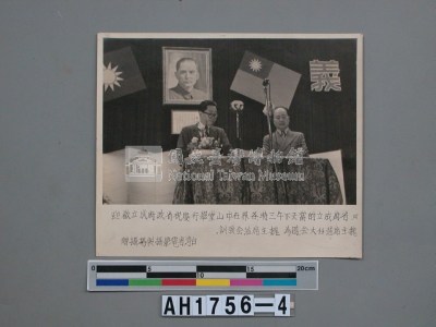 魏道明於中山堂致訓藏品圖，第3張