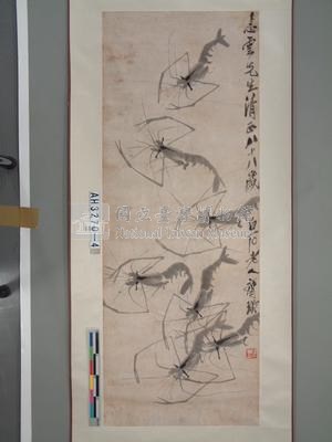 齊白石「草蝦七尾圖」藏品圖，第1張