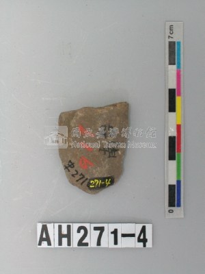 磨製石器殘件藏品圖，第1張