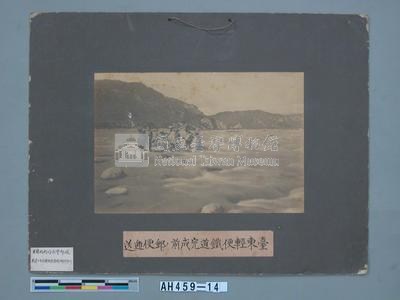 臺東輕便鐵道完成前的運輸郵件情形藏品圖，第2張