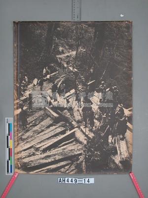 臺中州新高郡番地巒大山檜材木運搬之景藏品圖，第2張