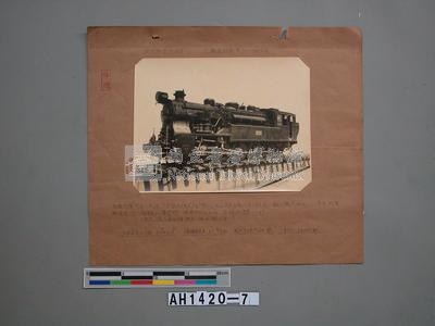 三百號型火車頭 (十輪連結鍋爐火車頭)藏品圖，第4張