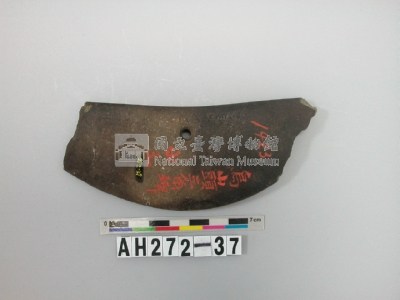 半月形磨製石刀藏品圖，第1張