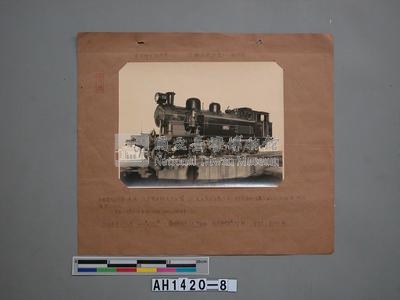 四百號型火車頭 (六輪連結鍋爐火車頭)藏品圖，第4張