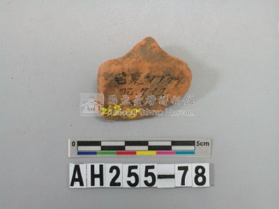 紅色泥質陶片藏品圖，第1張